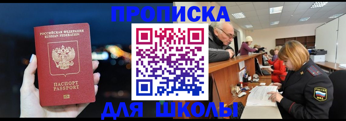 прописка от собственника в Гусиноозёрске