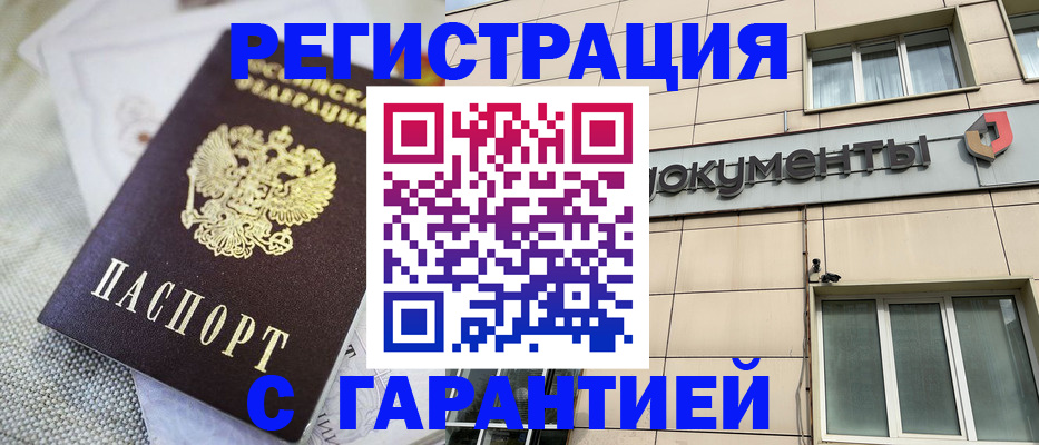 найти адрес прописки в Гусиноозёрске