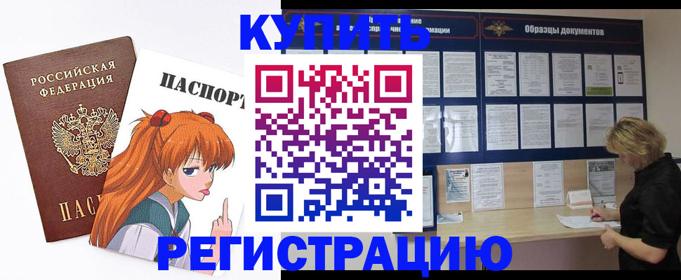 регистрация для школы в Гусиноозёрске