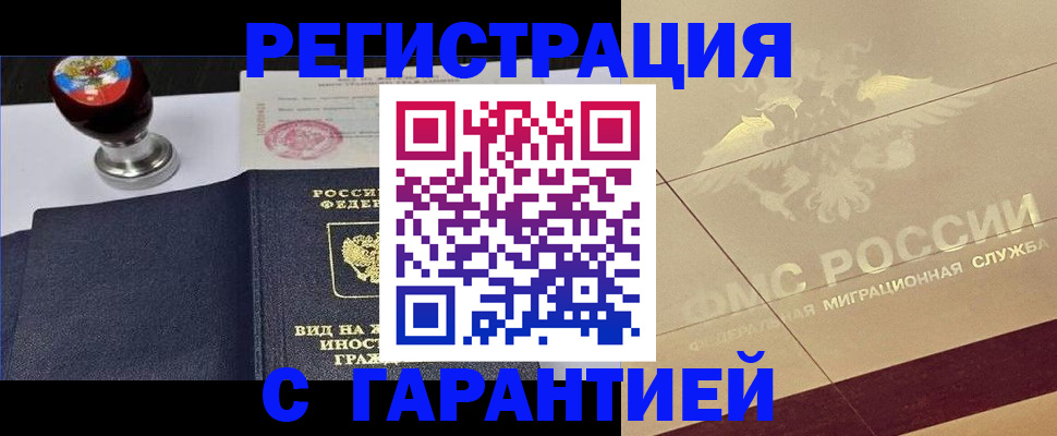 прописка в квартире в Гусиноозёрске