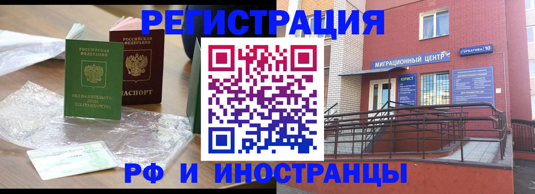 регистрация для школы в Гусиноозёрске