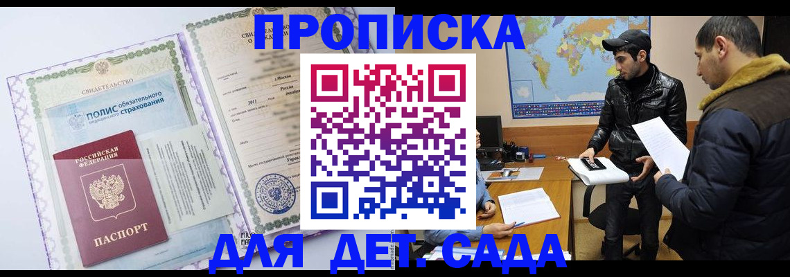 временная регистрация гарантия в Гусиноозёрске