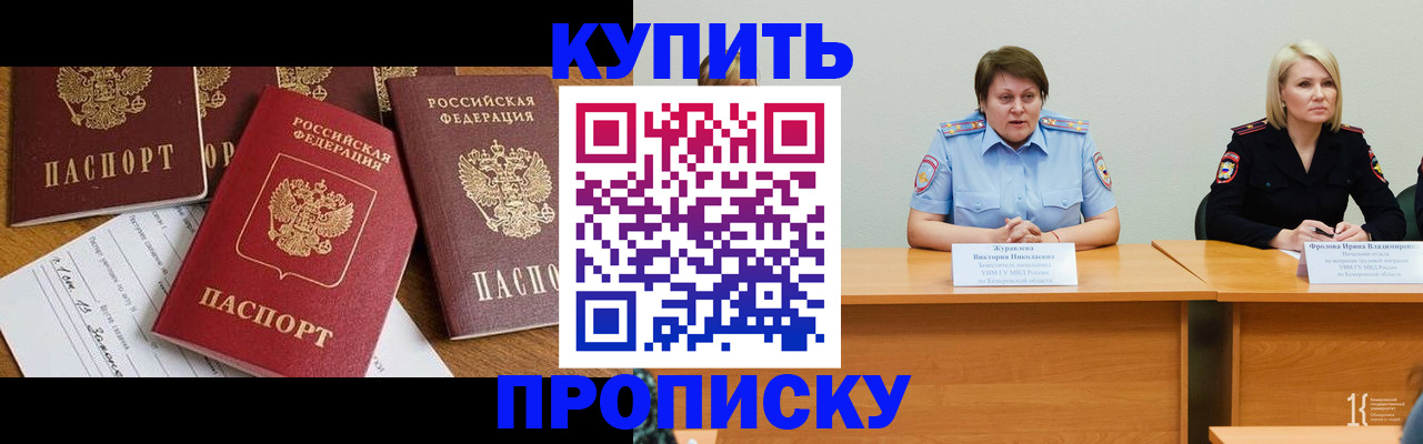 временная регистрация поиск в Гусиноозёрске